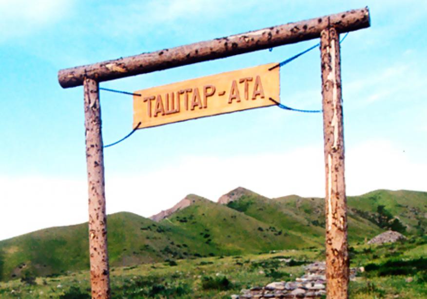 The rescue mountain "Tashtar-Ata"